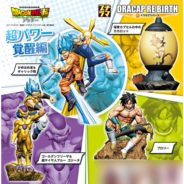 Dragon Ball 龍珠 - Dracap Re Birth Super Power Awakening Edition (Set of 4)