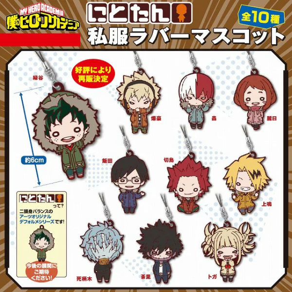 Nitotan My Hero Academia 我的英雄學院 Private Clothes Rubber Mascot (set of 10)