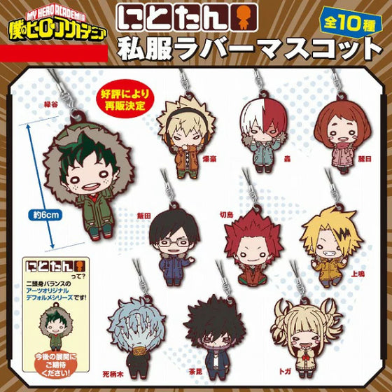 Nitotan My Hero Academia 我的英雄學院 Private Clothes Rubber Mascot (set of 10)
