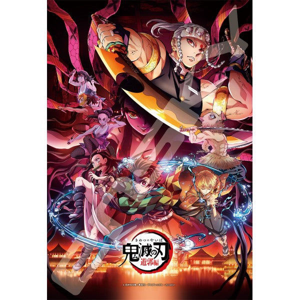Demon Slayer Jigsaw Puzzle 300 Piece (1907 Uzui Tengen / 1914 Kimetsu no Yaiba Yukaku Hen ①)