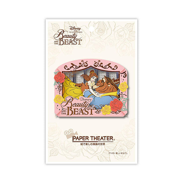Paper Theater - Disney Beauty and the Beast (Dance) | Cartoon Gift | Up-Next hk