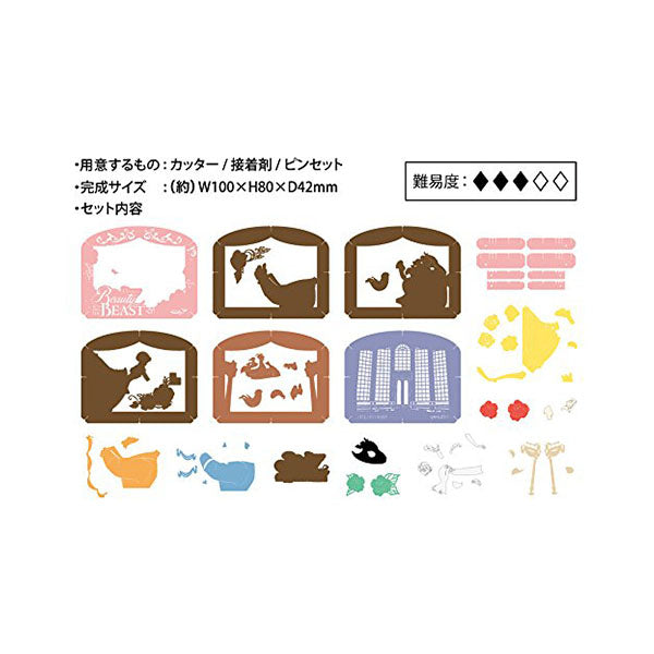 Paper Theater - Disney Beauty and the Beast (Dance) | Ensky Japan | Upnexthk