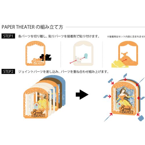 Paper Theater - Disney Cinderella | Cartoon Gift & Toy | Up-Next HK