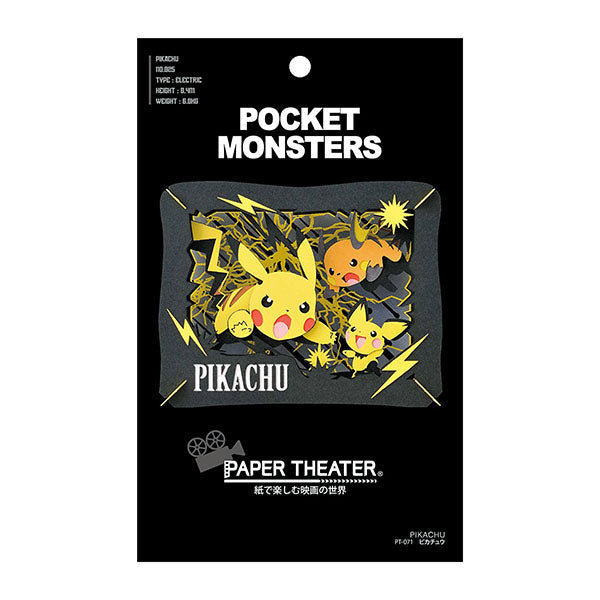 Paper Theater - Pokemon Pikachu ピカチュウ