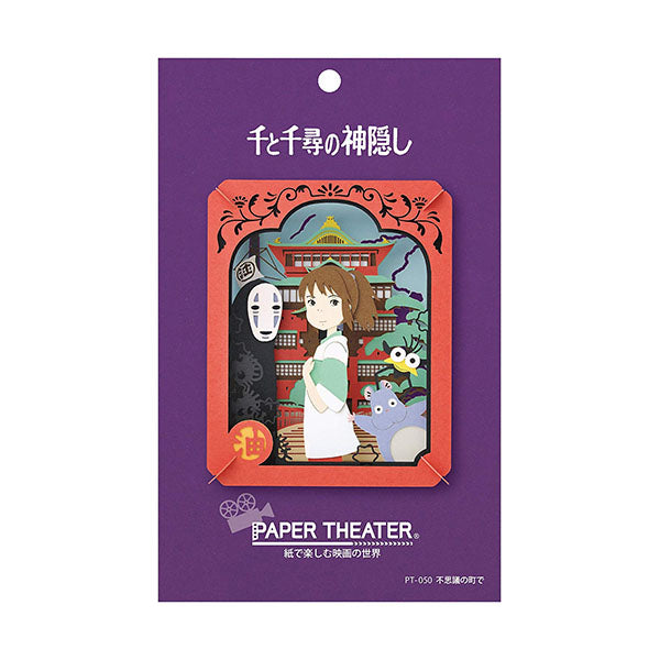 Paper Theater - Spirited Away Chihiro Ogino and No Face Japanese Anime｜Up-Next HK