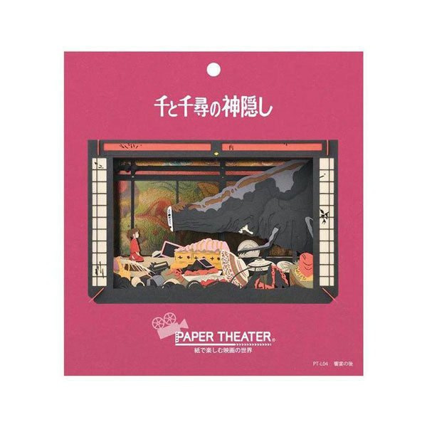 Spirited Away PAPER THEATER / After the Feast PT-L04 Japan Studio Ghibli  418y