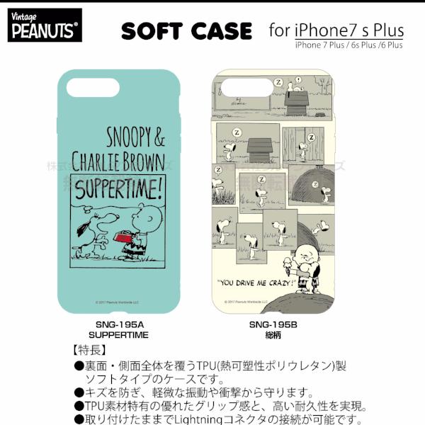 Peanuts Soft Case iPhone 6+/6s+/7+/8+__Gourmandise - Up-Next