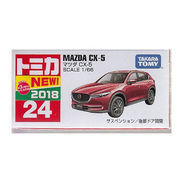 Tomica - No.24 Mazda CX-5 Toy Car | UP-NEXT HK 模型玩具車仔