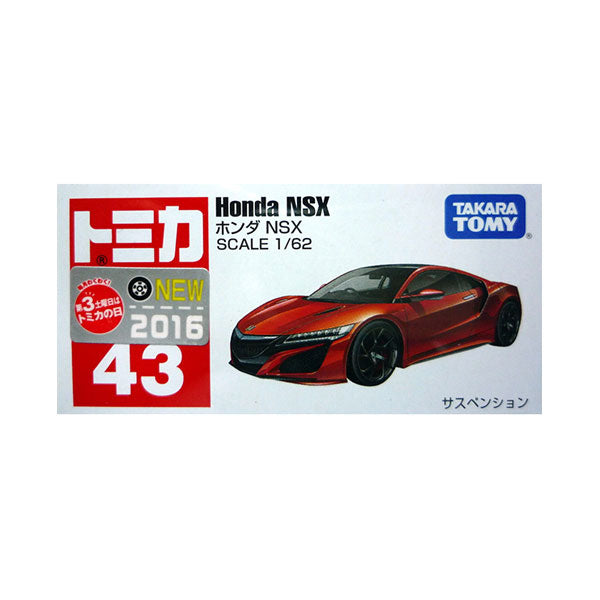 Tomica - No.43 Honda NSX Diecast Mini Car | Up-NEXT HK 日本合金玩具跑車模型