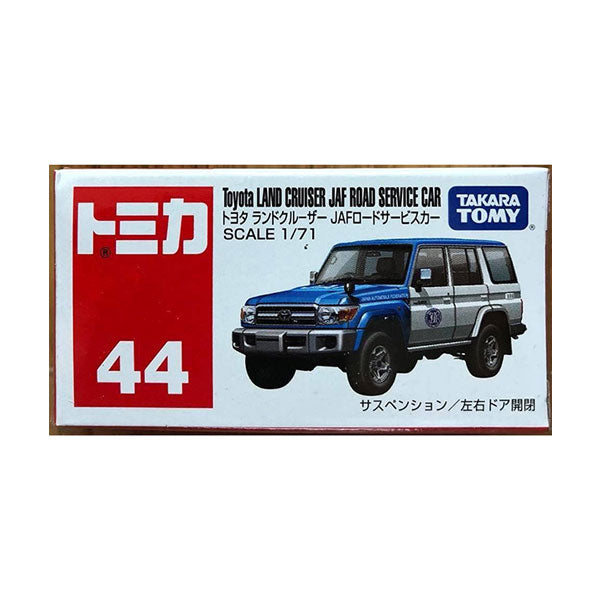 Tomica - No.44 Toyota Land Cruiser Diecast JAF Road Service Car | Up-NEXT HK 合金迷你車仔玩具