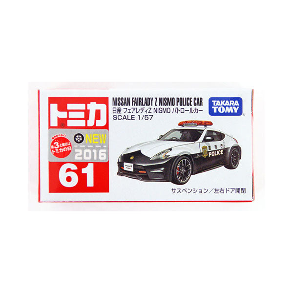 Tomica - No.61 Nissan Fairlady Z NISMO Patrol Car 合金警車模型玩具 UP-NEXT HK