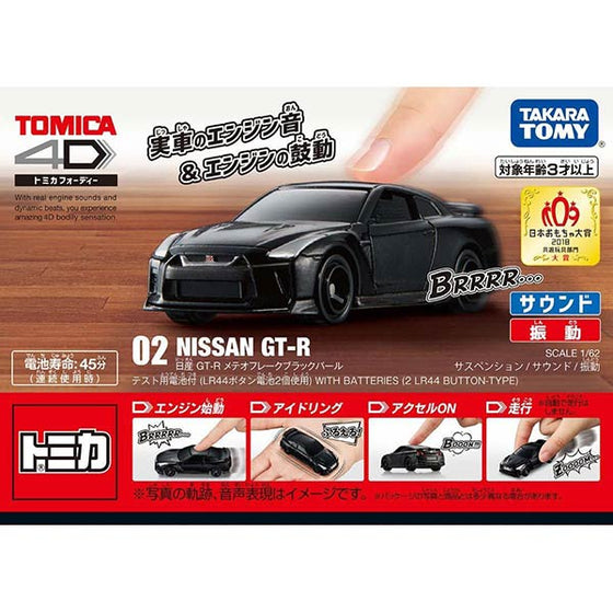 Tomica 4D 02 Nissan GT-R Meteo Flake Black Pearl Toy Car | Up-Next HK 玩具車仔