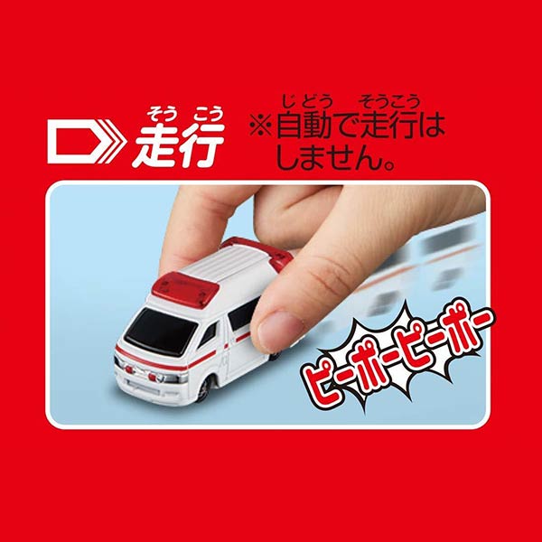 Tomica 4D 06 Toyota Himedic Ambulance Toy Car | 日本玩具車仔 | Up-Next HK