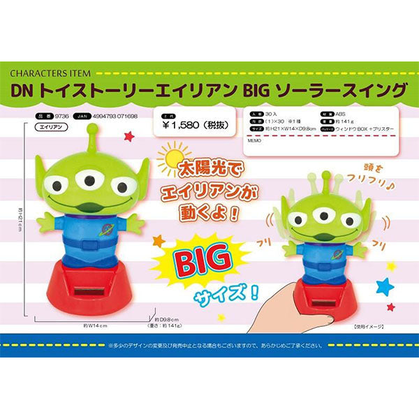 Toy story Alien Big Solar Swing