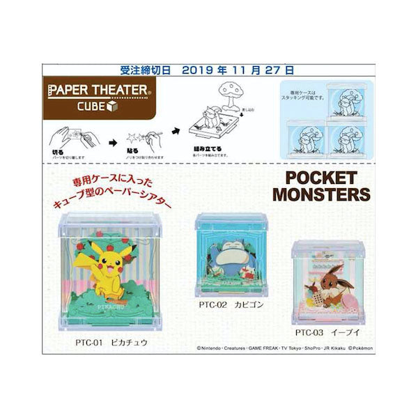 ENSKY - Pokémon Pikachu & Genga Reversi Game ENSKY - Pokémon Pikachu & Genga Reversi Game