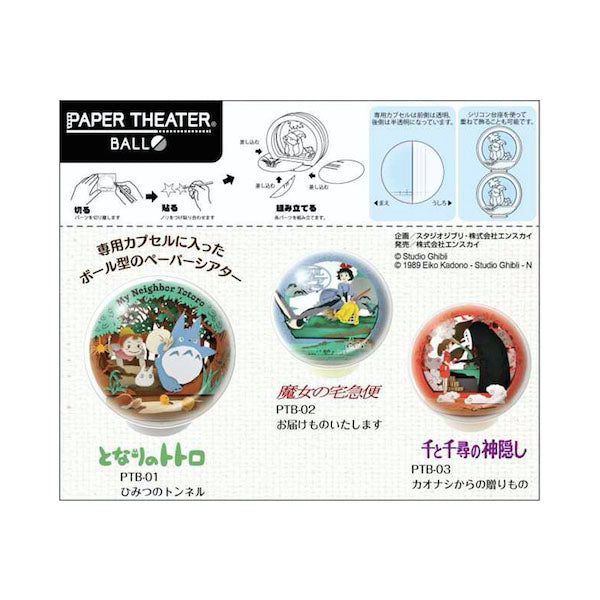 My Neighbor Totoro Secret Tunnel PTB-01 Paper Theater Ball