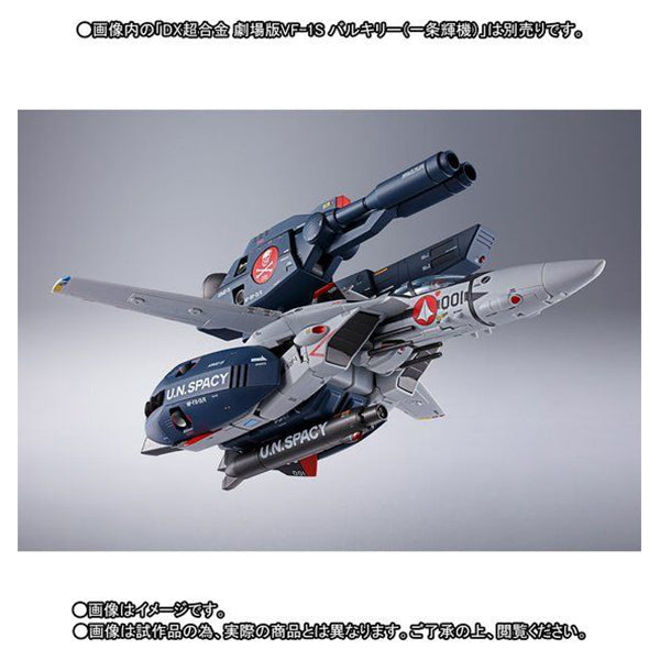 Hasegawa 1/48 Macross VF-1S/A Strike / Super Valkyrie Skull Squadron Hasegawa 1/48 Macross VF-1S/A Strike / Super Valkyrie Skull Squadron