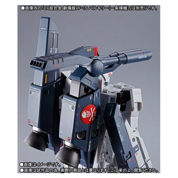 Macross VF-1S TV version customisé avec Strike/Super parts Macross VF-1S TV version customisé avec Strike/Super parts