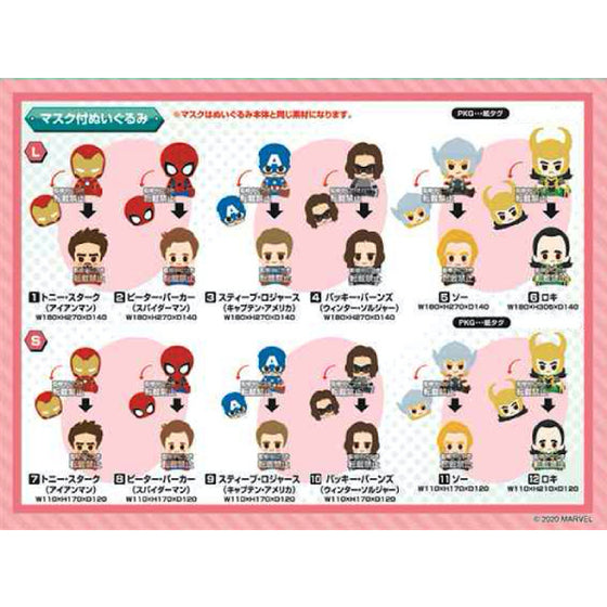 X Buddies Concept Marvel Disney Plush Doll with mask Series