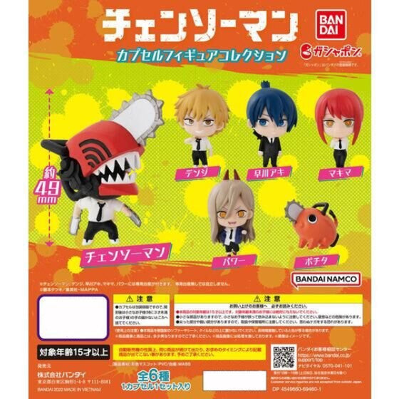 CHAINSAW MAN CAPSULE FIGURE COLLECTION 扭蛋 鏈鋸人 電鋸人 淀治 電次 帕瓦 瑪奇瑪 真紀真 早川秋 波奇塔