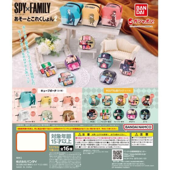 SPY x FAMILY ASSORT COLLECTION 2 間諜家家酒 間諜過家家 安妮亞 Anya アーニャ 扭蛋 (set of 16)