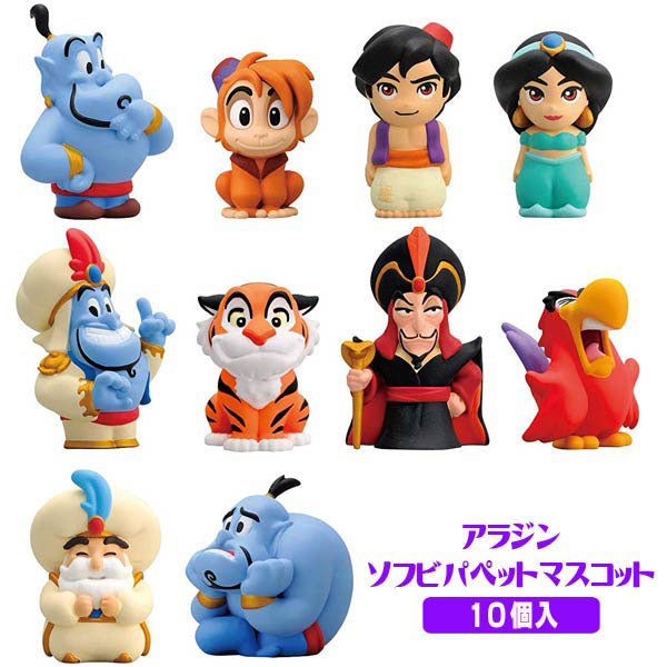 Aladdin Soft Vinyl Finger Puppet Mascot Mini Figure