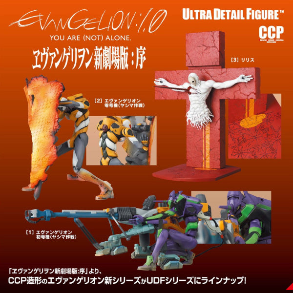 UDF x CCP Evangelion 2nd Collection