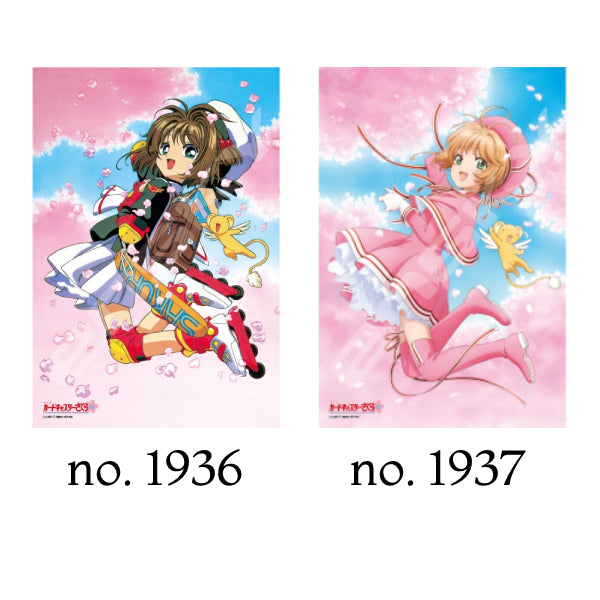 Cardcaptor Sakura Jigsaw Puzzle 300 Pieces (1936 Sakura and Kero-chan -Clow Card Edition- / 1937 Sakura and Kero-chan -Clear Card Edition-) | UP-NEXT Cardcaptor Sakura Jigsaw Puzzle 300 Pieces (1936 Sakura and Kero-chan -Clow Card Edition- / 1937 Sakura and Kero-chan -Clear Card Edition-) | UP-NEXT