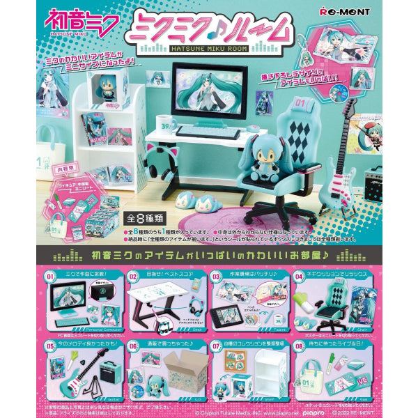 REMENT - HATSUNE MIKU Room (set of 8) 初音 未來
