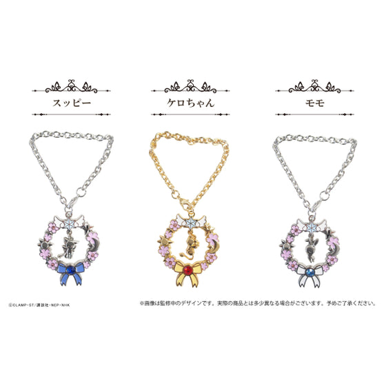 Cardcaptor Sakura: Clear Card Bag Charm 百變小櫻 (3 variants)