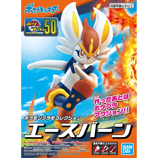 Pokemon Plastic Model Collection 50 Select Series Cinderace 寵物小精靈 寶可夢 閃焰王牌 pokepla