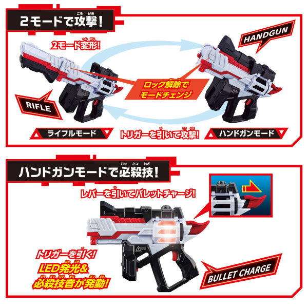 幪面超人 Kamen Rider GEATS DX Magnum Shooter 40X