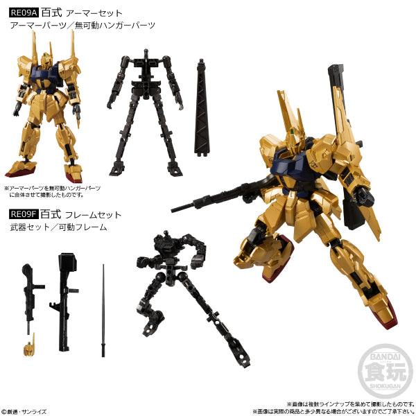 MOBILE SUIT GUNDAM G-FRAME FA 04 W/O GUM (set of 8) 機動戰士 高達