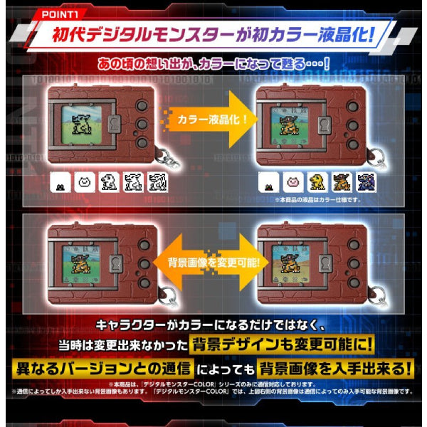 DIGIMON DIGITAL MONSTER COLOR with shikishi 數碼暴龍 暴龍機 怪獸對打機 附特典色紙 (ver. 1 BROWN / ver. 1 GRAY / ver. 2 ORIGINAL BLACK / ver. 2 ORIGINAL WHITE)