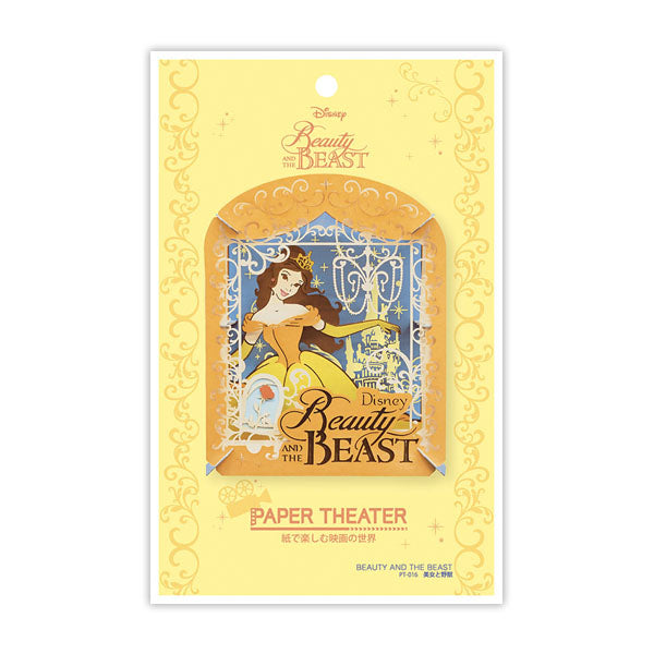 Paper Theater - Disney Beauty and the Beast | Cartoon Gift | Up-Next HK