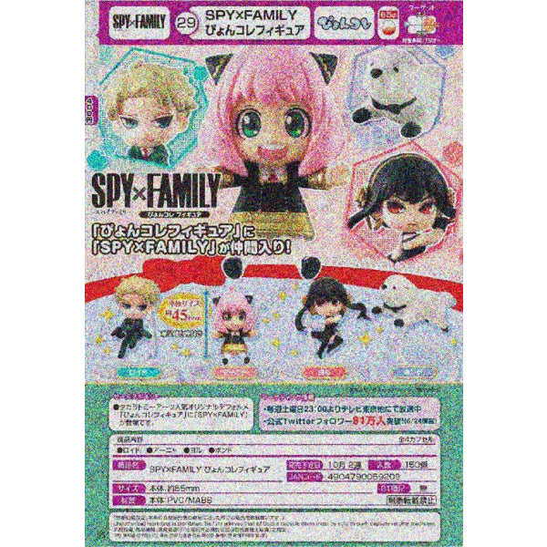 Spy Family 間諜家家酒 Jump (set of 4)